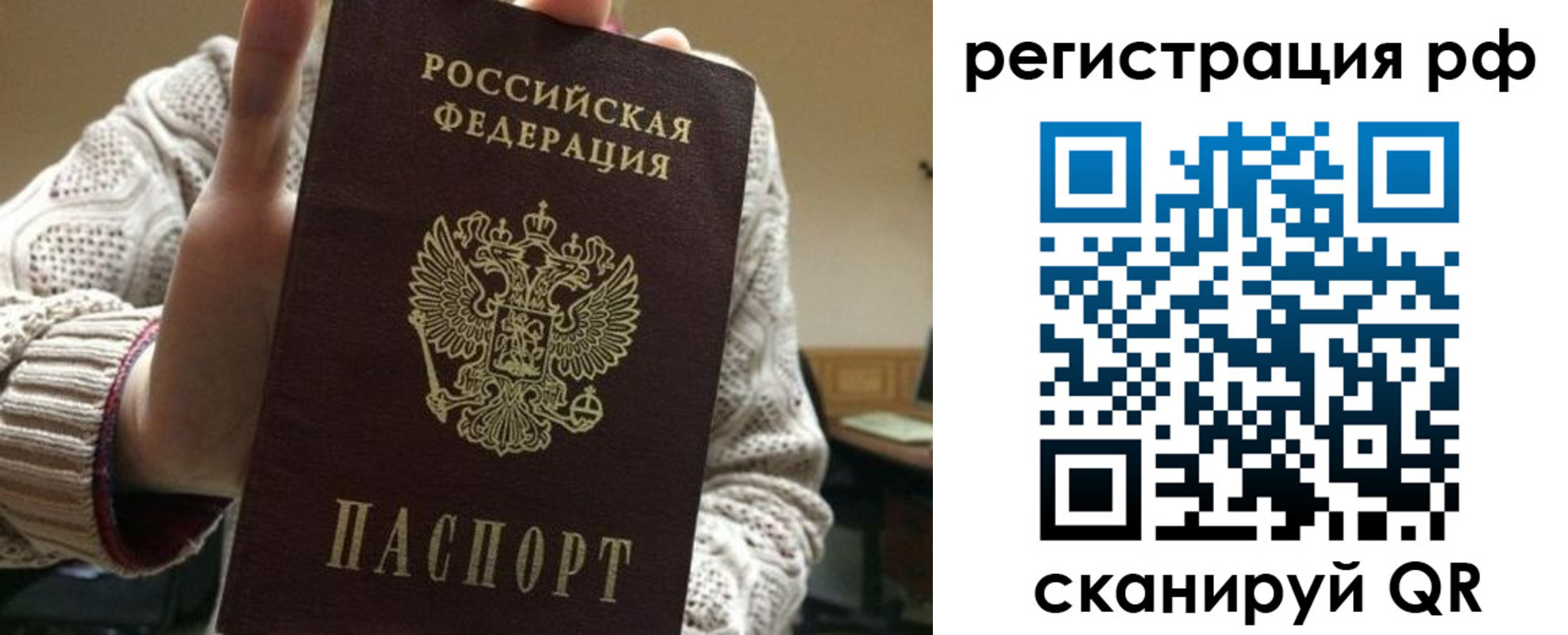 прописка 2025 в Благодарном