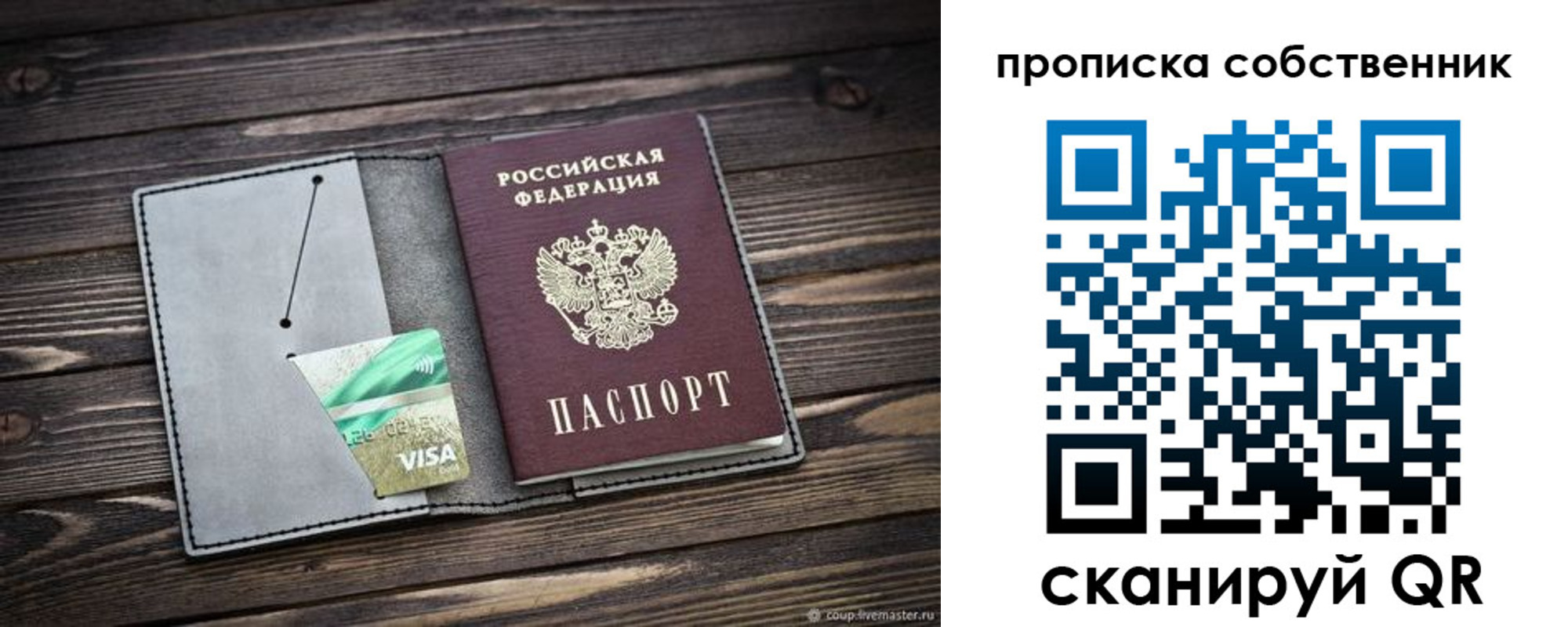 прописка для кредита в Благодарном